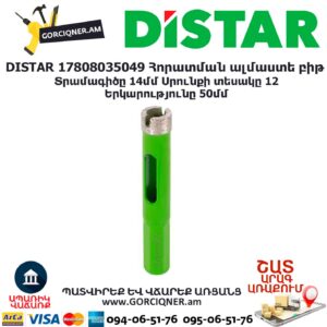 Հորատման ալմաստե բիթ DISTAR 17808035049