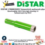 Հորատման ալմաստե բիթ DISTAR 17808035052