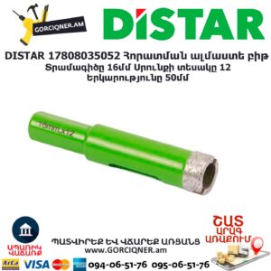 Հորատման ալմաստե բիթ DISTAR 17808035052