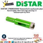 Հորատման ալմաստե բիթ DISTAR 17808035055