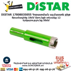 Հորատման ալմաստե բիթ DISTAR 17808035055