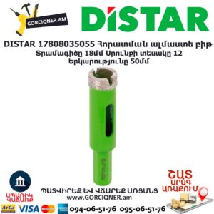 Հորատման ալմաստե բիթ DISTAR 17808035055