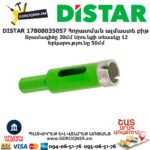 Հորատման ալմաստե բիթ DISTAR 17808035057