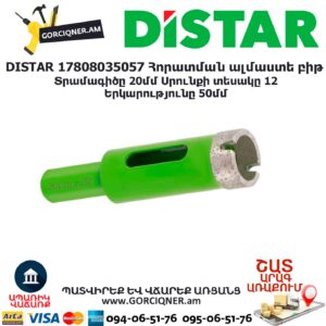 Հորատման ալմաստե բիթ DISTAR 17808035057