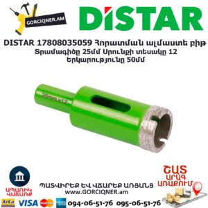 Հորատման ալմաստե բիթ DISTAR 17808035059