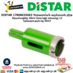 Հորատման ալմաստե բիթ DISTAR 17808035063