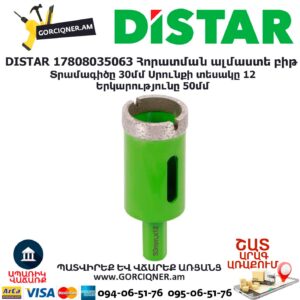 Հորատման ալմաստե բիթ DISTAR 17808035063