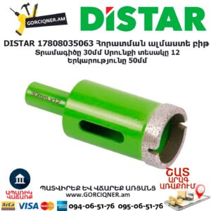 Հորատման ալմաստե բիթ DISTAR 17808035063