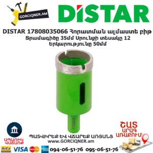 Հորատման ալմաստե բիթ DISTAR 17808035066