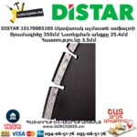 Սկավառակ ալմաստե ասֆալտի DISTAR 10170085105