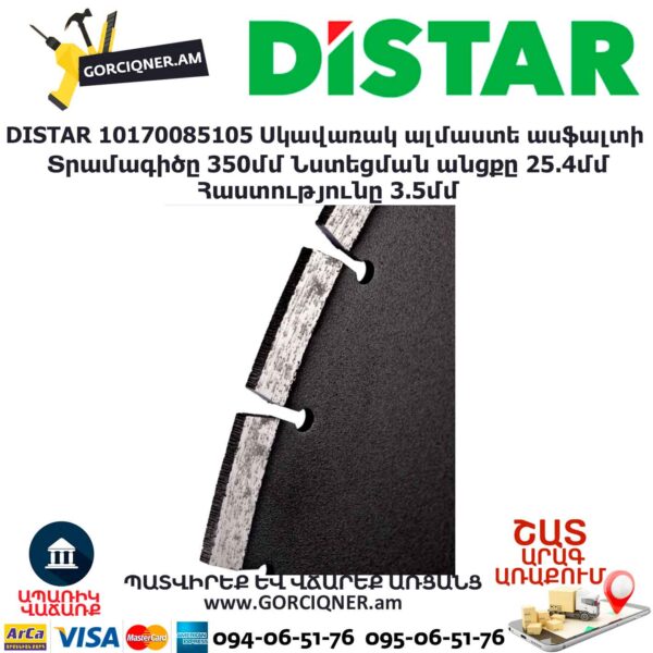 Սկավառակ ալմաստե ասֆալտի DISTAR 10170085105