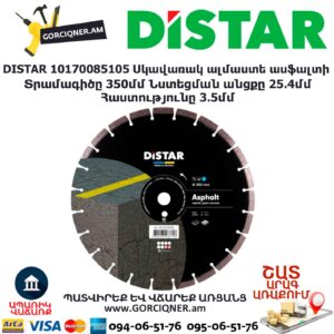 Սկավառակ ալմաստե ասֆալտի DISTAR 10170085105