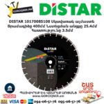 Սկավառակ ալմաստե ասֆալտի DISTAR 10170085108