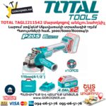 TOTAL TAGLI211542 Մարտկոցով անկյունահղկիչ