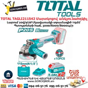 TOTAL TAGLI211542 Մարտկոցով անկյունահղկիչ