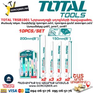 TOTAL TRSB1001 Նրբասղոցի սղոցների հավաքածու