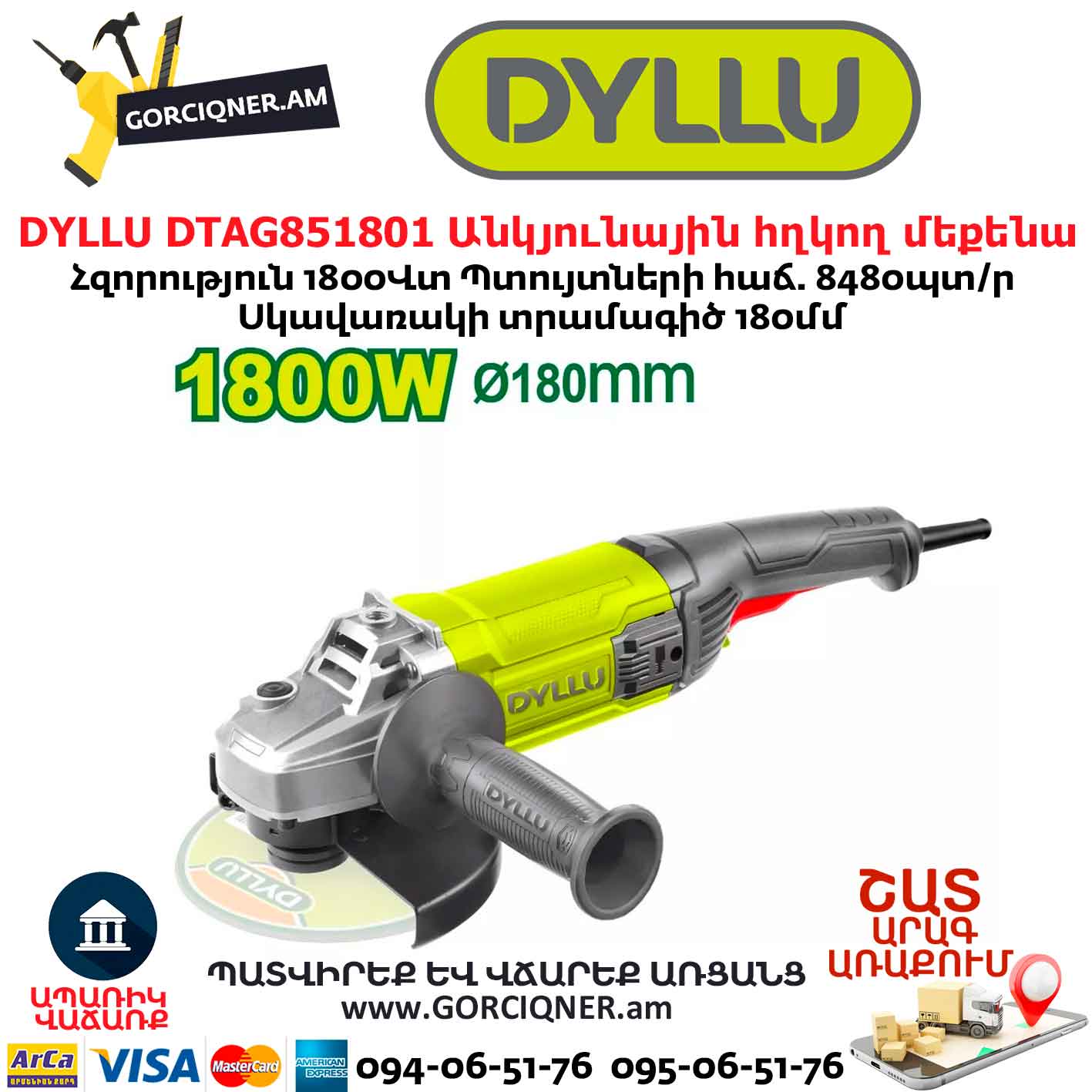 Անկյունային հղկող մեքենա DYLLU DTAG851801 Անկյունային հղկող մեքենա DYLLU DTAG851801
