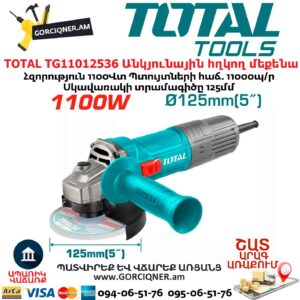 Անկյունային հղկող մեքենա TOTAL TG11012536