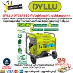 Բենզինային գեներատոր DYLLU DTGEAB10