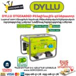 Բենզինային գեներատոր ինվերտորային DTGEAA06D