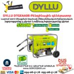 Բենզինային գեներատոր ինվերտորային DTGEAA08