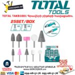 Գրավերի աքսեսուարների հավաքածու TOTAL TAKB1001
