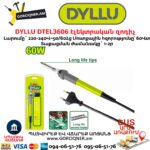 Էլեկտրական զոդիչ (ՊԱՅԱԼՆԻԿ) DYLLU DTEL3606