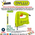 Էլեկտրական նրբասղոց DYLLU DTJS15401