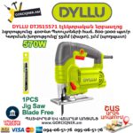 Էլեկտրական նրբասղոց DYLLU DTJS15571