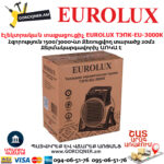 Էլեկտրական տաքացուցիչ EUROLUX ТЭПК-EU-3000K