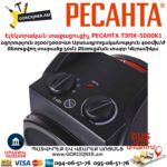 Тепловая электрическая пушка РЕСАНТА ТЭПК-5000K1 2.5/5кВт — изображение 3