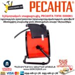 Тепловая электрическая пушка РЕСАНТА ТЭПК-5000K1 2.5/5кВт — изображение 6