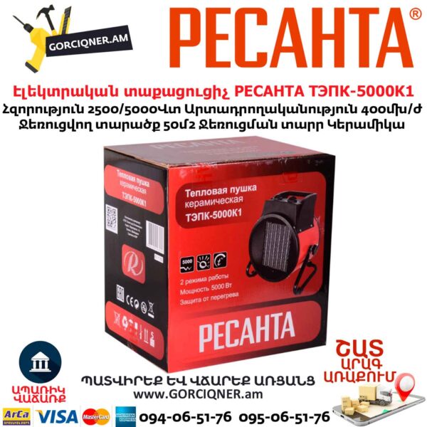 Тепловая электрическая пушка РЕСАНТА ТЭПК-5000K1 2.5/5кВт — изображение 2