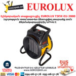 Էլեկտրական տաքացուցիչ կերամիկական EUROLUX ТЭПК-EU-2000
