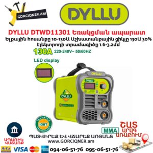 Ինվերտորային եռակցման ապարատ DYLLU DTWD11301