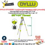 Լազերային հարթաչափի շտատիվ DYLLU DTLE9301