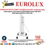 Կոնվեկտորային տաքացուցիչ էլեկտրական EUROLUX OK-EU-2500