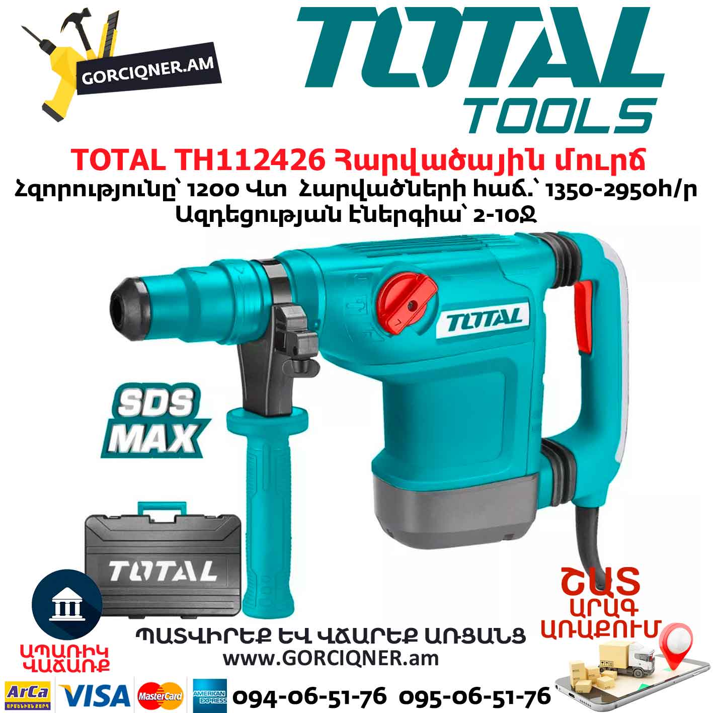 Հարվածային մուրճ TOTAL TH112426 Հարվածային մուրճ TOTAL TH112426
