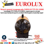 Հեղուկ գազով տաքացուցիչ EUROLUX ТГП-EU-15000
