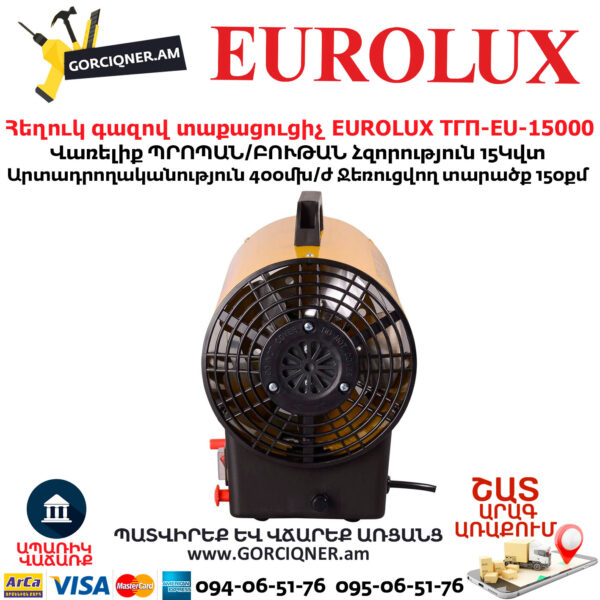 Հեղուկ գազով տաքացուցիչ EUROLUX ТГП-EU-15000