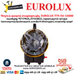 Հեղուկ գազով տաքացուցիչ EUROLUX ТГП-EU-15000