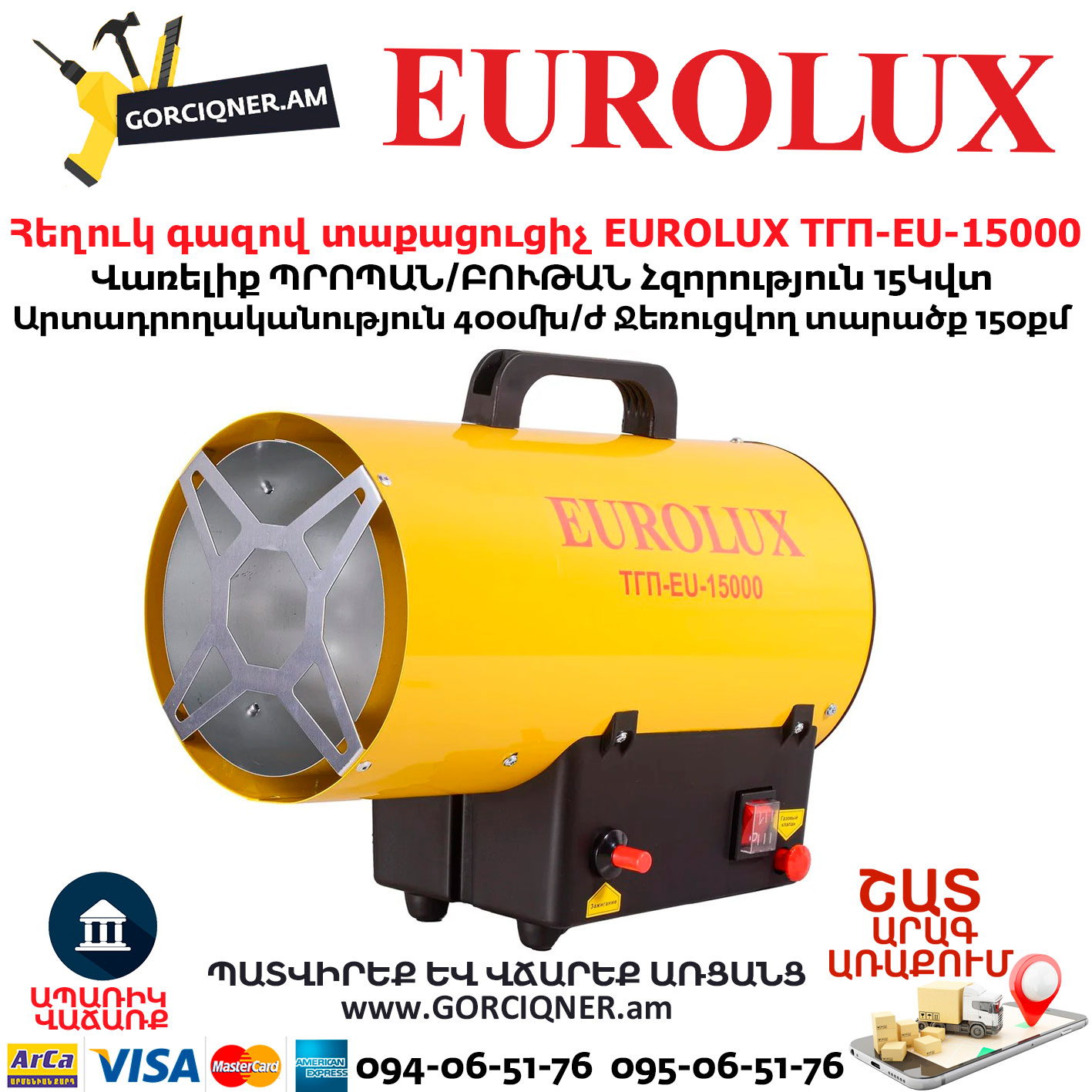 ՀեղուկՀեղուկ գազով տաքացուցիչ EUROLUX Հեղուկ գազով տաքացուցիչ EUROLUX ТГП-EU-15000-EU-15000-գազով-տաքացուցիչ-EUROLUX-ТГП-EU-15000 Հեղուկ գազով տաքացուցիչ EUROLUX ТГП-EU-15000
