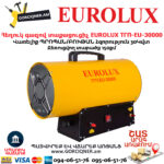 Հեղուկ գազով տաքացուցիչ EUROLUX ТГП-EU-30000