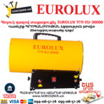 Հեղուկ գազով տաքացուցիչ EUROLUX ТГП-EU-30000