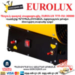 Հեղուկ գազով տաքացուցիչ EUROLUX ТГП-EU-30000