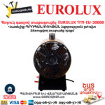 Հեղուկ գազով տաքացուցիչ EUROLUX ТГП-EU-30000