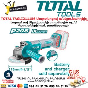 Մարտկոցով անկյունահղկիչ TOTAL TAGLI211156