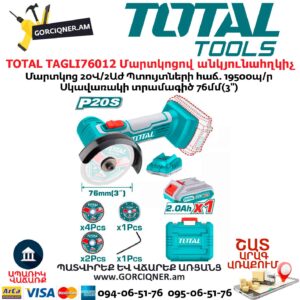 Մարտկոցով անկյունահղկիչ TOTAL TAGLI76012