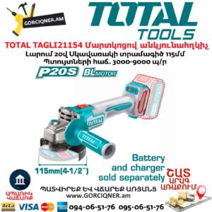 Մարտկոցով անկյունհղկիչ TOTAL TAGLI21154