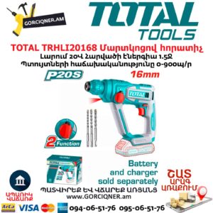 Մարտկոցով հորատիչ TOTAL TRHLI20168